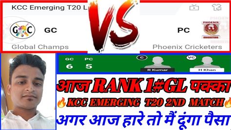 GC Vs PC Dream11 Prediction GC Vs PC Gc Vs Pc Dream11 Team KCC