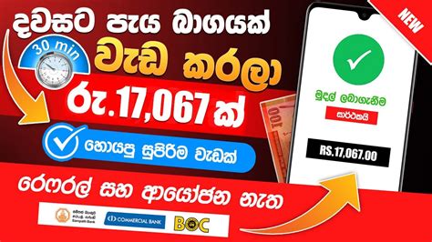 Make Money Online Sinhala E Money Sinhala How To Make Money Online