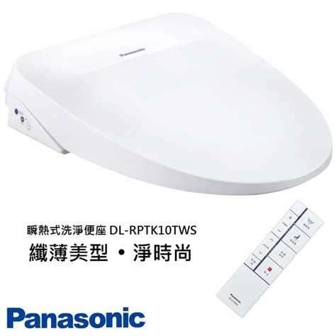 現貨 聊聊優惠哦！ Panasonic 國際牌 遙控型便座 Dl Rptk10tws 瞬熱式 纖薄美型系列 蝦皮購物