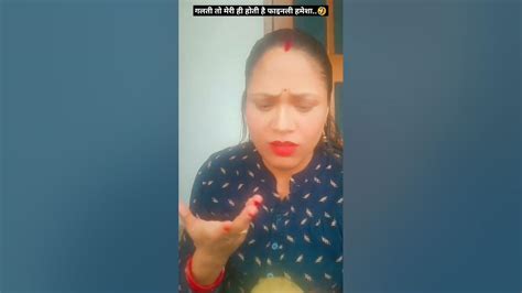 मुझे लगा आज अच्छा मौका मिला हैपतिदेव को जीभर कर सुनाने का🤣funny