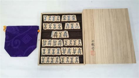 【未使用】【初だし】千越作 王羲之書 将棋駒 桐箱付き 駒袋付き 対局 対戦 ボードゲーム 未使用品 Ltk52 の落札情報詳細 ヤフオク