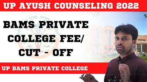 Up Ayush Counseling Up Bams Private College Fee Cut Off Youtube