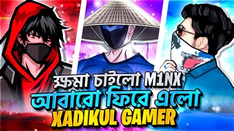 Xadikul Gamer আবারও ফিরে এলো 😱 M1nx অবশেষে সবার কাছে ক্ষমা চাইলো ⁉️