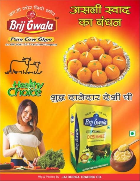 Brij Gwala Pure Desi Cow Ghee 1ltr Jar At Best Price In Panipat