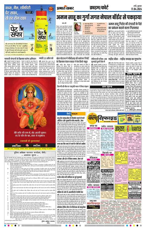 Khalari E Paper 2024 04 17 Page 4 Prabhat Khabar