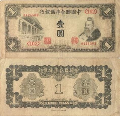 1 Yuan Federal Reserve Bank Of China Reformed Government Of The