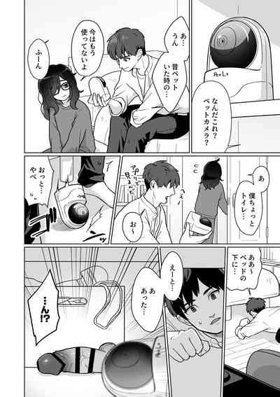 Hikikomori Osananajimi No Seiseikatsu Nozoite Mita Nhentai Hentai Doujinshi And Manga