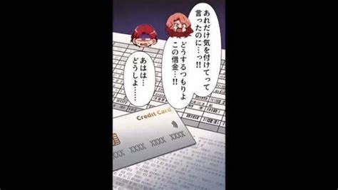 多趣味な夫「リボで借金500万円！？」夫「あはは」驚愕の事実が判明し⇒その後【大惨事】に発展！？ 2023年12月8日 ｜ウーマンエキサイト 1 2