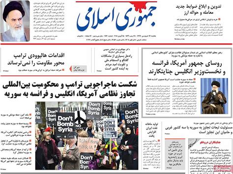 Syria Strikes Widely Covered By Iranian Newspapers On April 15