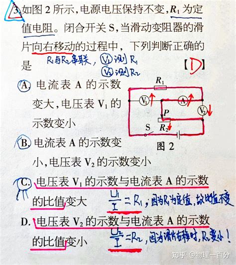 初中物理期末必考电学易错题中考年年考掌握方法就能顺利满分 知乎