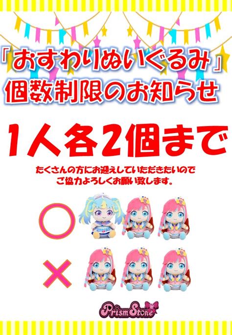 花浅葱きなうり🍧 On Twitter Rt Prismstonets 【テツ姉ぇ】 プワ～ン🚃💨 🐱明日はみゃむ様の発売だぞ💙