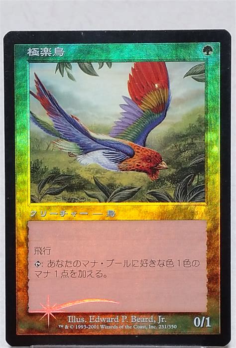 50％割引グレイ系年末のプロモーション大特価！ Mtg 極楽鳥 Birds Of Paradise 7版日本語 Foil マジック：ザ・ギャザリング トレーディングカードグレイ系 Ota On