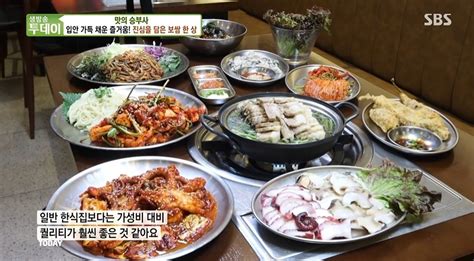 생방송투데이 맛의승부사 보쌈 한 상 소문의맛집 아귀찜 글로벌이코노믹