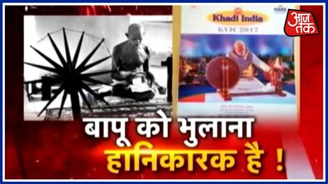 Halla Bol Opposition Slams Modi As He Replaces Gandhi From Khadi