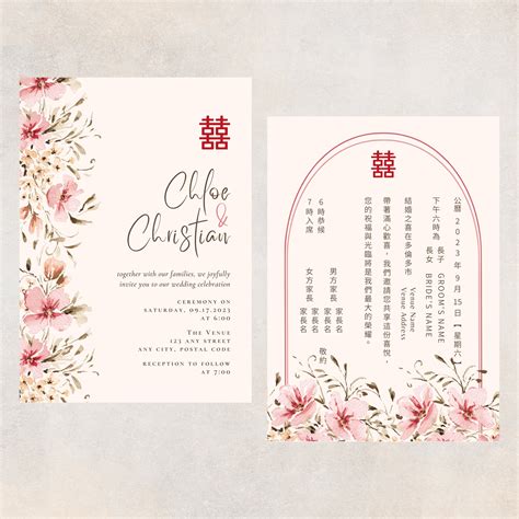 Chinese Wedding Invitation, Chinese English Floral Wedding Invitation ...