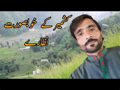 New Pahari Song Video With Kashmir Village Pahari Geet Youtube