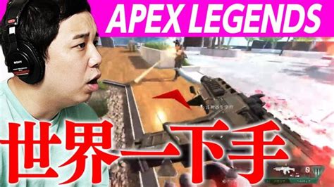 せいやの世界一下手くそなapex生配信【20210803】 │ Apexlegends攻略youtube動画まとめサイト