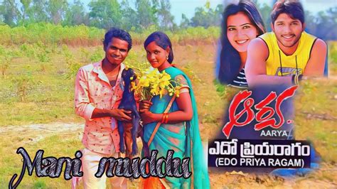 Edo Priya Raagam Cover Song Arya Song Movie Allurjun Video Youtube