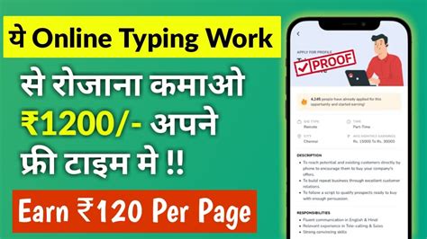 Online Typing Work Earn ₹120 Per Page Daily Payment Work From Home Jobs Typing Jobs