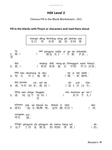 Hsk 2 Lesson 1 5 Pdf