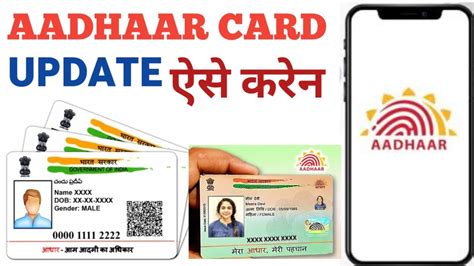 How To Update Aadhar Card Online Aadhar Card Update Kaise Kare 2024 Aadhar Update Youtube