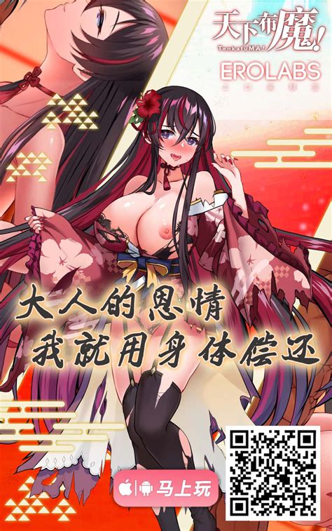 ElectricReverse Page Nhentai Hentai Doujinshi And Manga