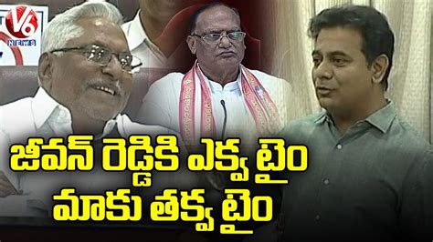 Minister Ktr Fun On Congress Mlc Jeevan Reddy In Legislative Council