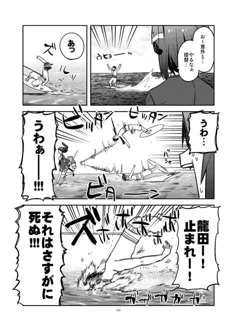 「やる気ねえ提督と龍田さん⑨ 」津留崎 優1日目 東 A 21aの漫画