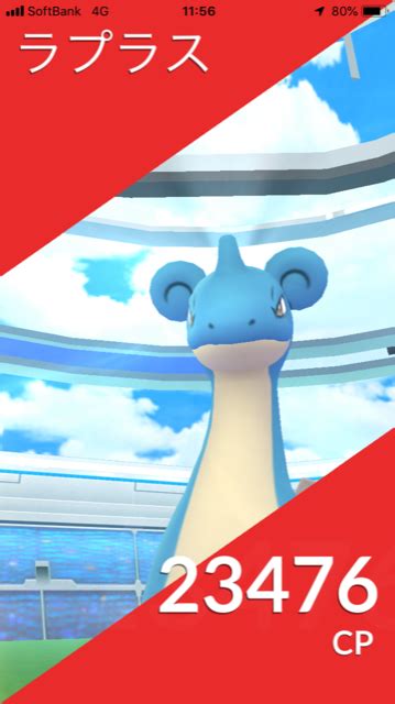 【ポケモンgo】ラプラスデイ★色違いラプラスゲット ろっかのゲームをenjoyするブログ