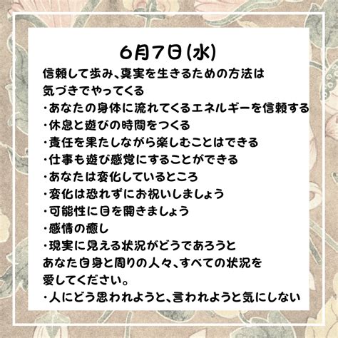 今日の占い 6月7日水｜ナカセンセ