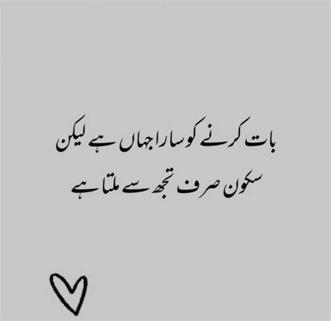 Mehraj Love Good Morning Quotes Urdu Quotes With Images Very