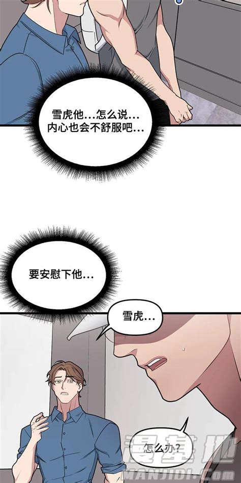 我的bj邻居漫画：第138章：【第二季】非常棒的惊喜在线免费阅读 漫集市