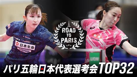 石川佳純 Vs 早田ひな｜パリ五輪日本代表選考会 卓球2022 Top32 女子シングルス準々決勝 Tokyo Olympics 2020