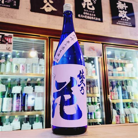 佐久の花 純米吟醸無ろ過生原酒 Spec D、入荷しました【地酒のさせ酒店日本酒2023310更新】 させ酒店通信