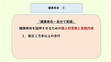 ・事実から考え・学び合う！（第170回）：第112回看護師国家試験、必修問題の解答と解説 健康寿命 Youtube