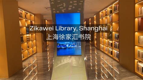 Shanghai Walking Tour Zikawei Library One Of The Most Beautiful Book