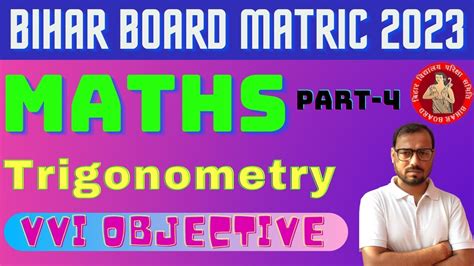 Bihar Board Maths Class Th Vvi Objective Questions Bseb Th