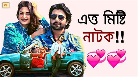 Pothe Holo Deri Natok Review Apurba Totini Bangla Natok 2023