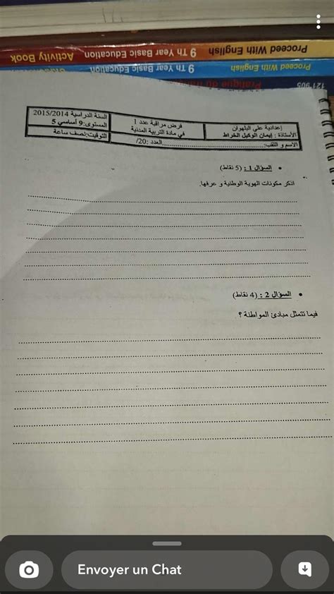 9 ème التاسعة أساسي ت مدنية Devoir medeniya