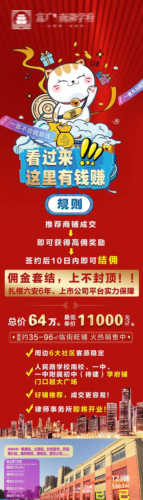 地产商业商铺红金海报psd Ai广告设计素材海报模板免费下载 享设计