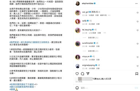 黃子佼案激「兒少修法」破百藝人連署！李怡貞回「不發修法文」原因 Ettoday星光雲 Ettoday新聞雲