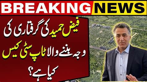 Former DG ISI Gen Faiz Hameed S Arrest What Is The Top City Case