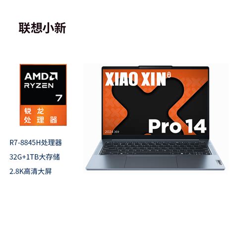 联想lenovo轻薄本小新pro 14 Ahp9报价参数图片视频怎么样问答 苏宁易购