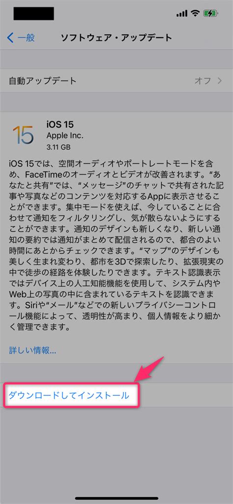 Iphoneをios15にアップデートする方法（バックアップ／itunesからアップデートできない問題など）