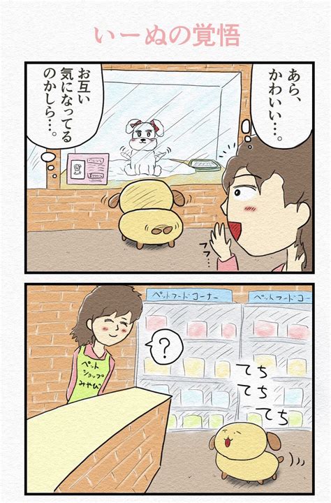 フリスク研』『才能』 少しイカれた4コマを2選です。 」おおこしの漫画