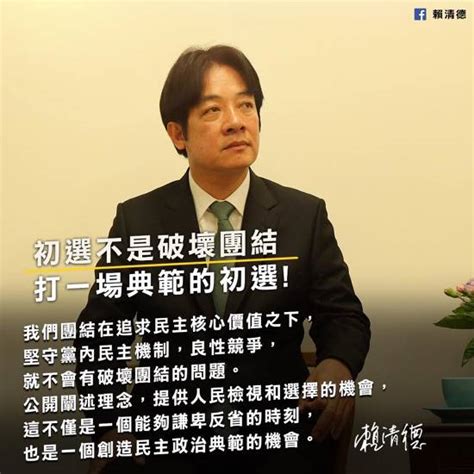 賴清德新書發表會哽咽：我寧願輸掉初選也不願傷害蔡英文總統 Knowing Line Today