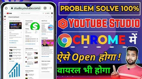 Chrome Me Youtube Studio Open Nahi Ho Raha Hai Chrome Me Youtube