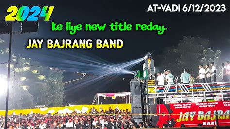 Jay Bajrang Band Ke Leye New Vala Title Reday Jaybajrangband