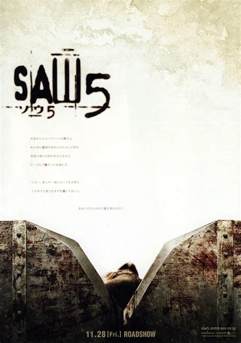 Well Made Japanese Poster Design For Saw 5 Its Minimal But Eye