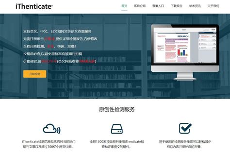 软件turnitin查重官网
